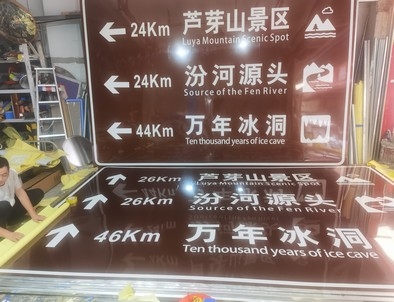 承德承德旅游标志牌景区标志牌厂家