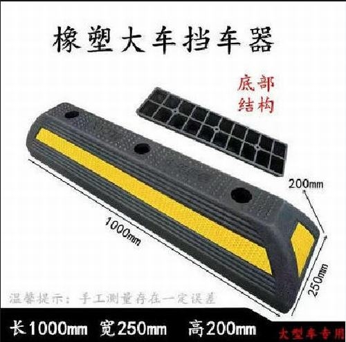 承德承德大型车橡胶挡车器 停车场设施挡车器 