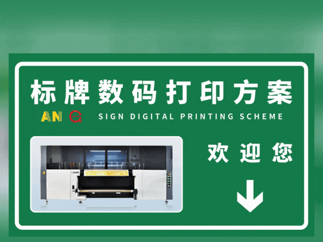 承德承德国标反光膜UV专色工业数码打印