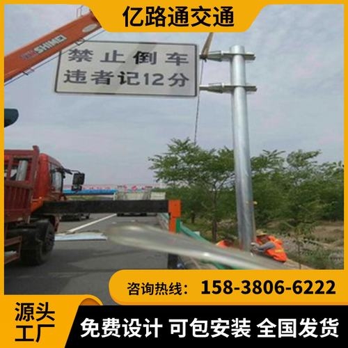 承德承德交通标志杆市政道路标志杆交通杆件高速公路标志杆厂家